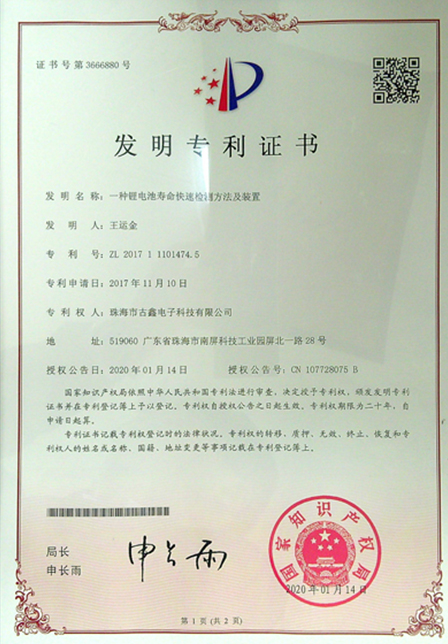Patent for invention
